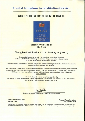 英国皇家认可委员会（UKAS）认可证书